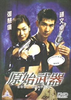 'Body Weapon' DVD cover