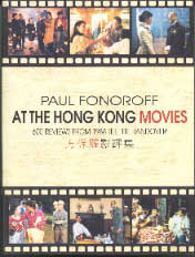At the Hong Kong Movies