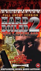 UK VHS cover for 'Hard Boiled 2'