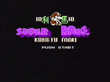 Kung Fu Mari title screen